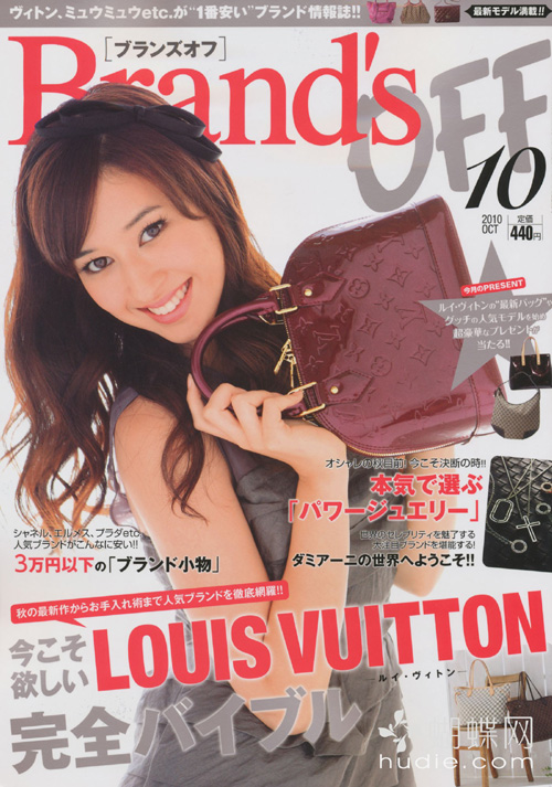 Popular Designer Handbags in Japan - All Things Myanmar Burmese